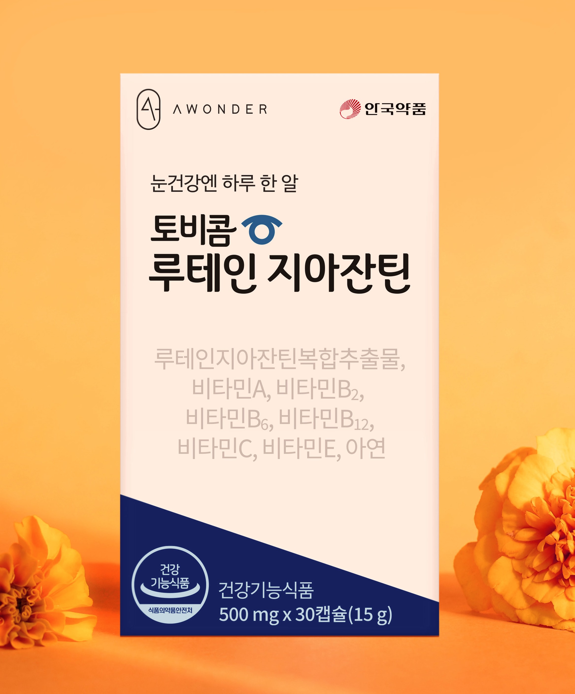안국약품, 눈 건강 건기식 '토비콤 루테인지아잔틴' 출시 