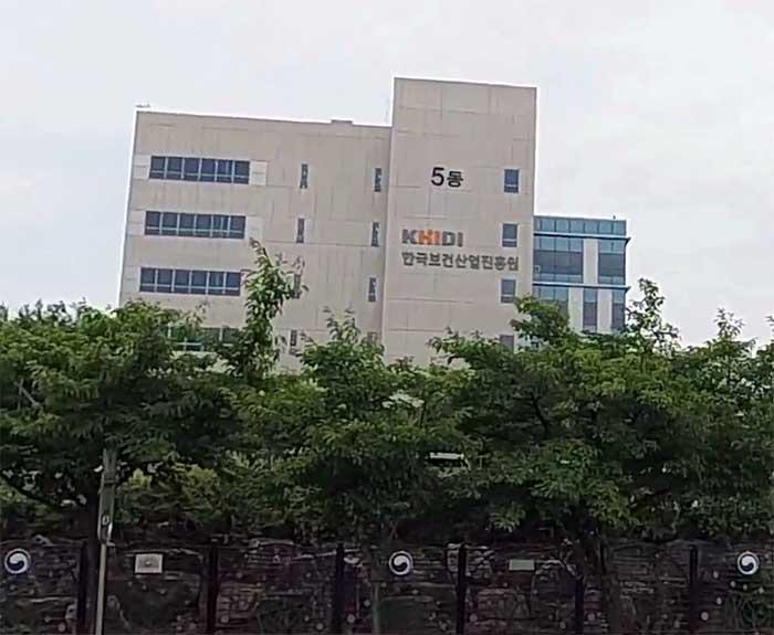 한국보건산업진흥원, 국제표준 인증 2개 획득
