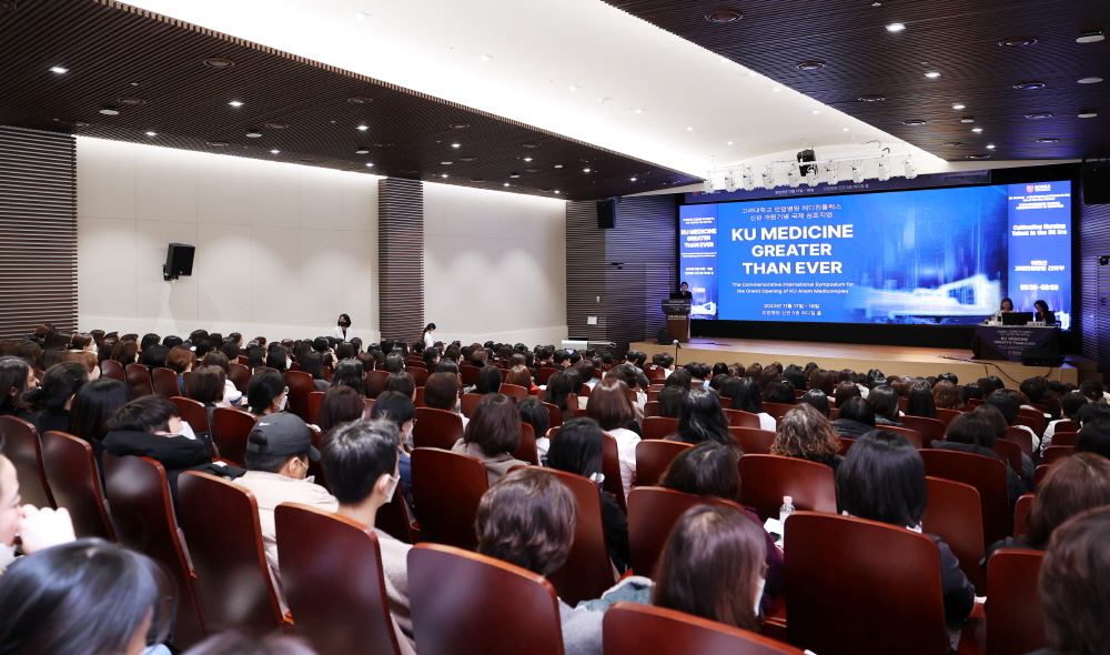 고대안암병원, 메디컴플렉스 신관개원 기념 국제심포지엄 개최