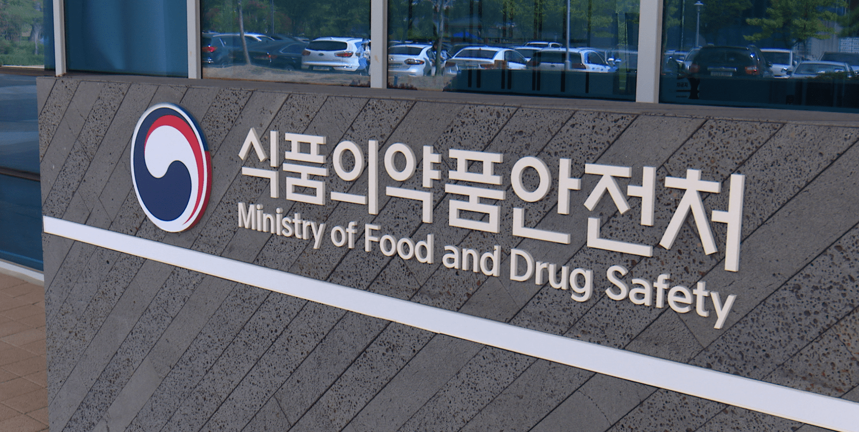 의약품심사소통단, 분과별 올해 성과 공유 및 내년 계획 논의