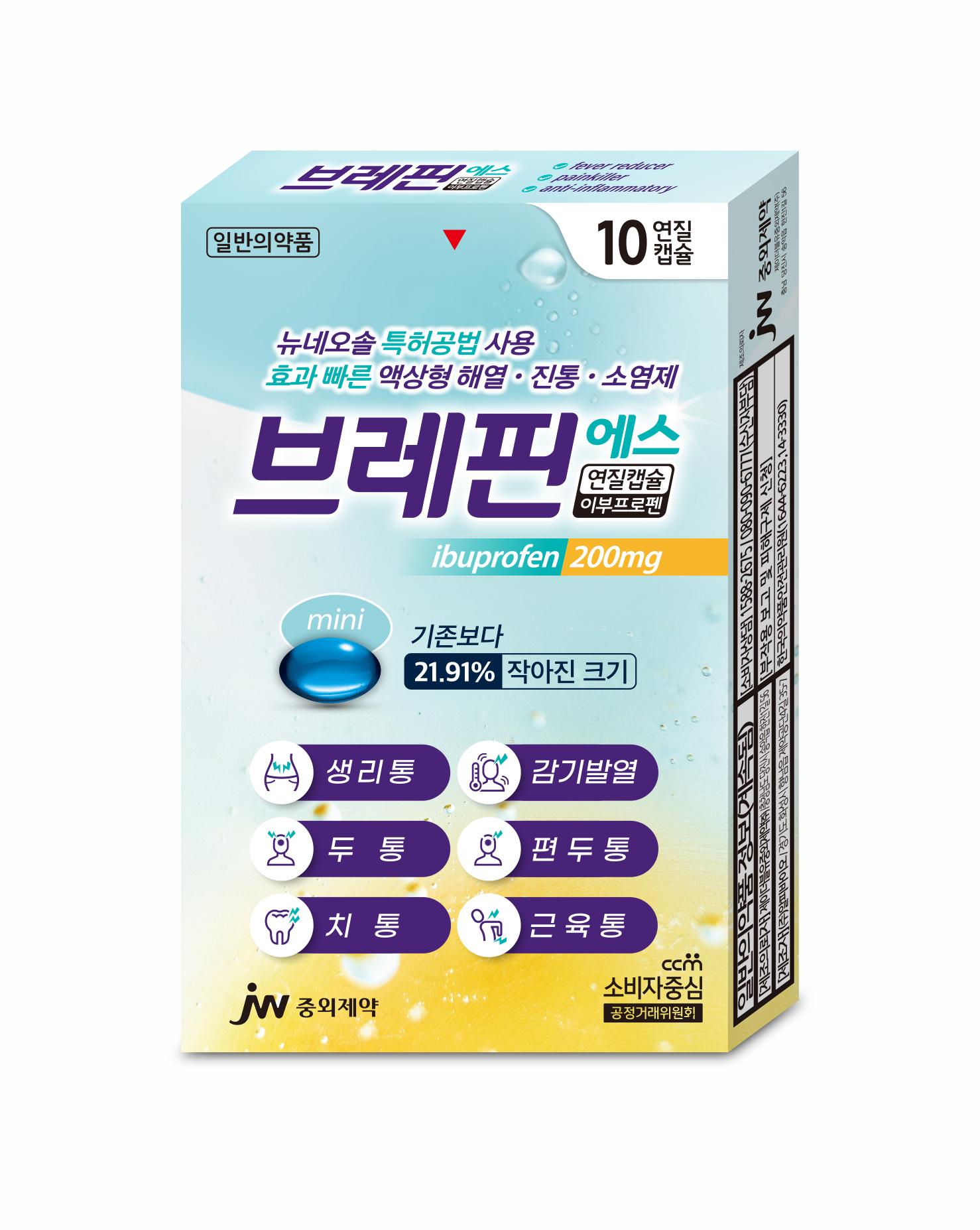 JW중외제약, 액상형 연질캡슐 진통제 '브레핀에스' 리뉴얼 제품 출시