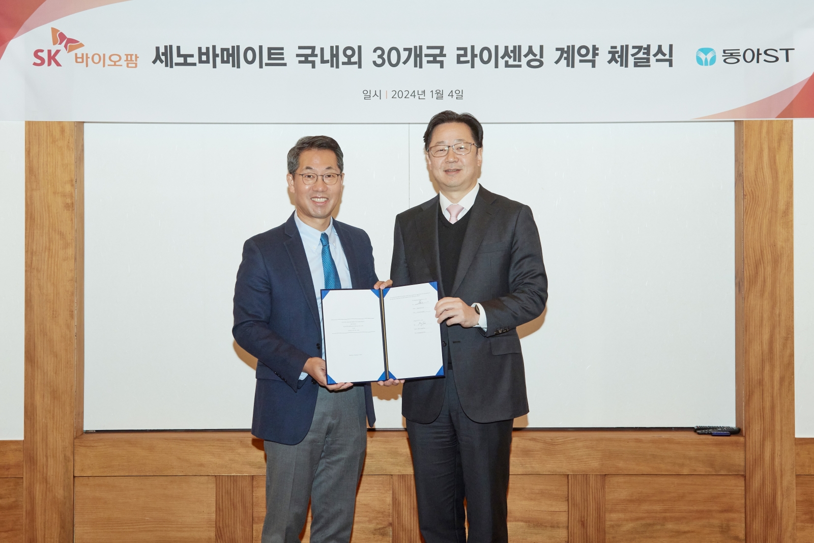 동아ST-SK바이오팜, '세노바메이트' 라이선스 계약 체결