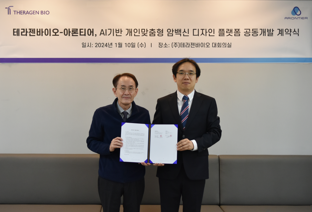 테라젠바이오, 아론티어와 AI기반 암백신 플랫폼 공동개발 계약체결