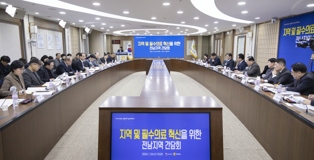 복지부, 24일 전남 지역 간담회 개최…지역의료 의견 청취