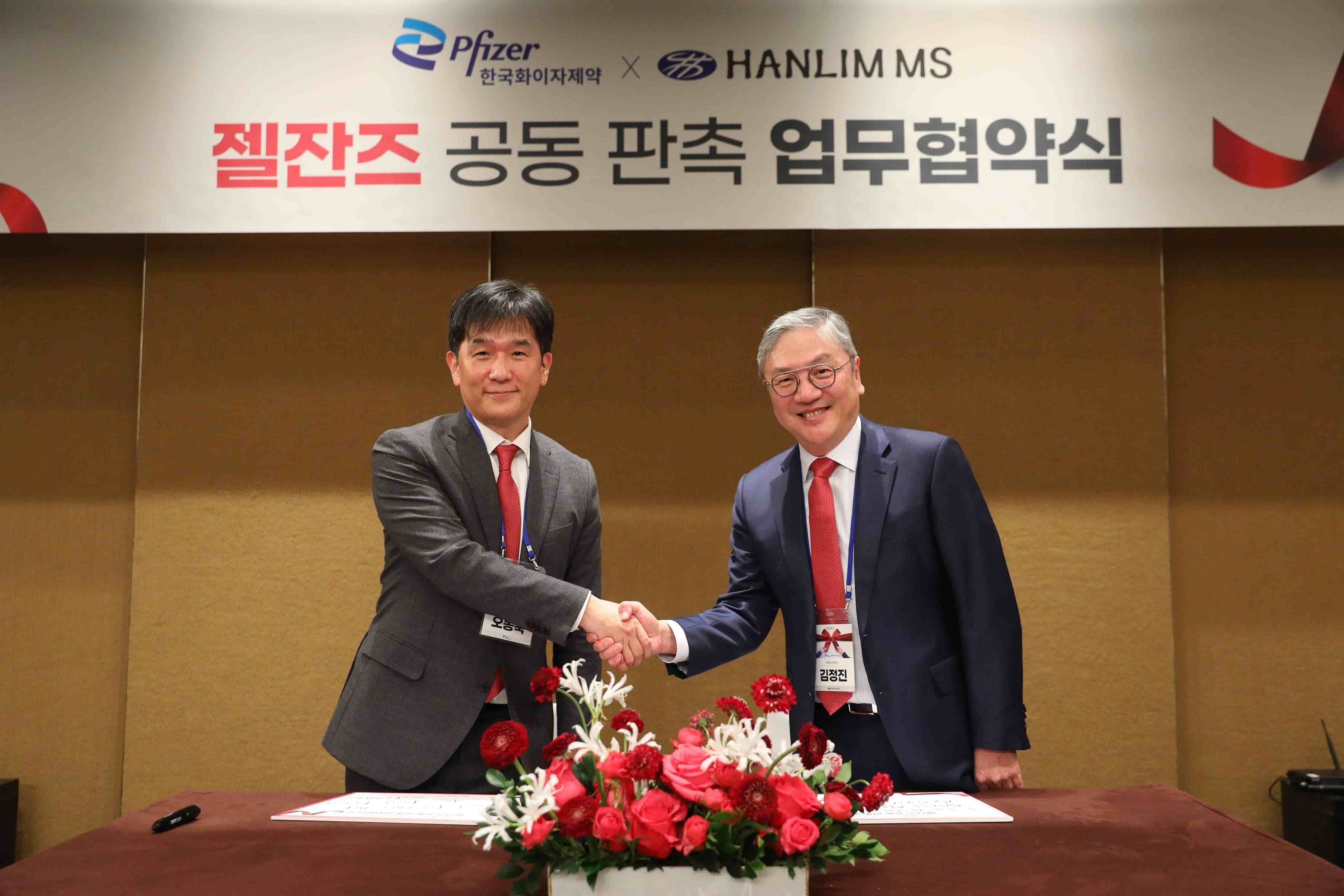 한국화이자제약, 한림MS와 젤잔즈 공동판매 협약 체결