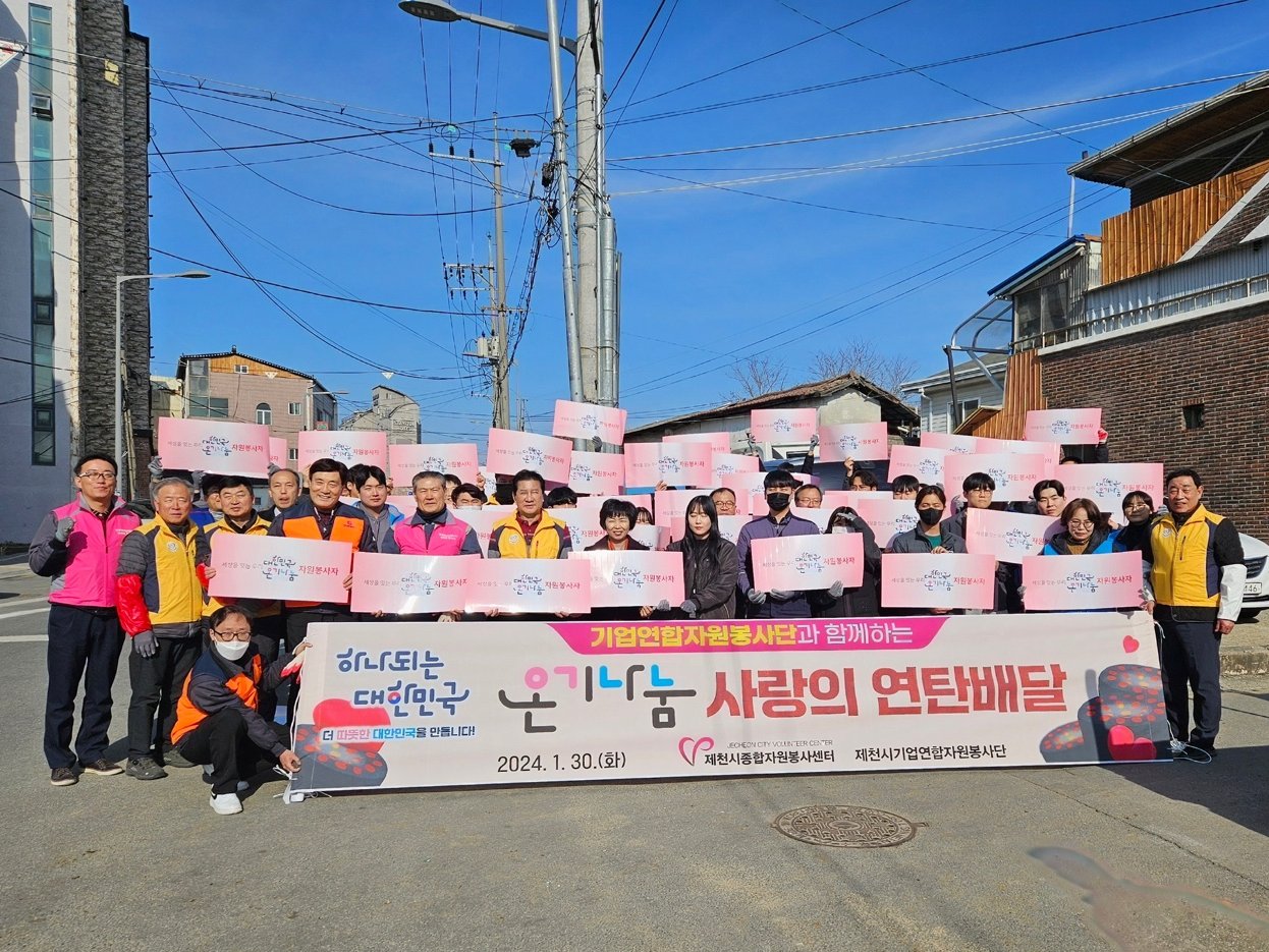 제뉴파마, 제천 지역 난방 취약계층에 연탄 나눔 봉사 실시