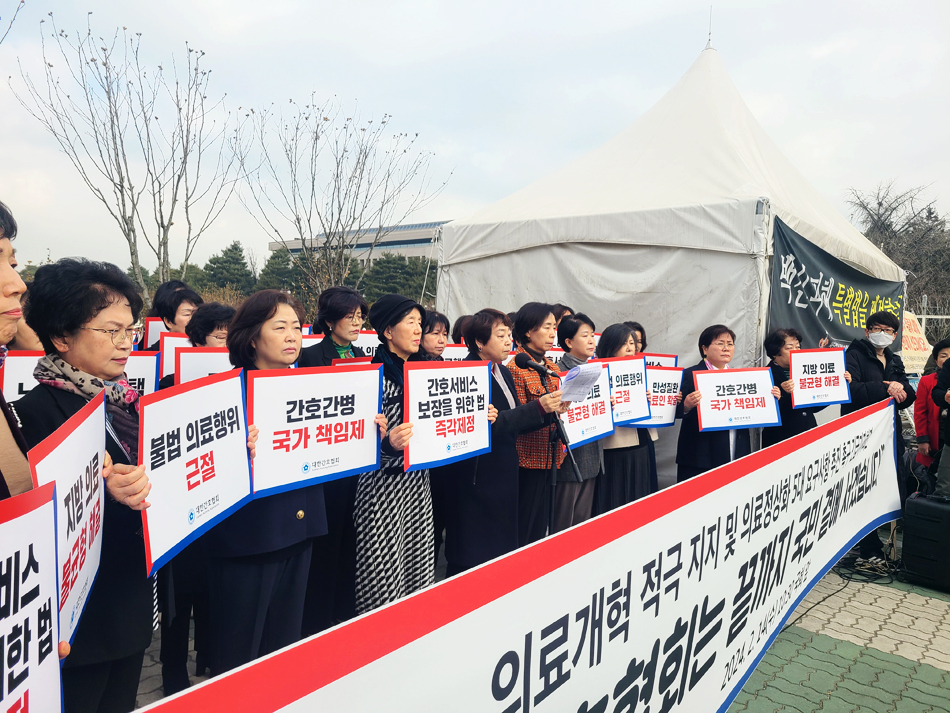 목소리 낸 간협, "의대정원 확대 의료개혁 지지…굽힘 없어야"