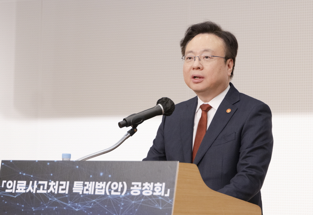 복지부, 29일 '의료사고처리 특례법' 공청회 개최…의견수렴