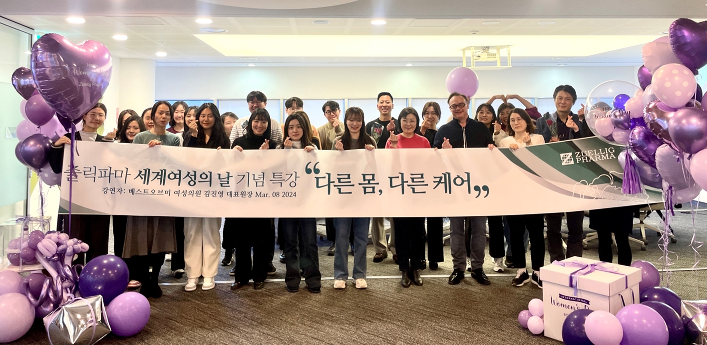 쥴릭파마코리아, '세계 여성의 날' 맞이 강연 행사 진행