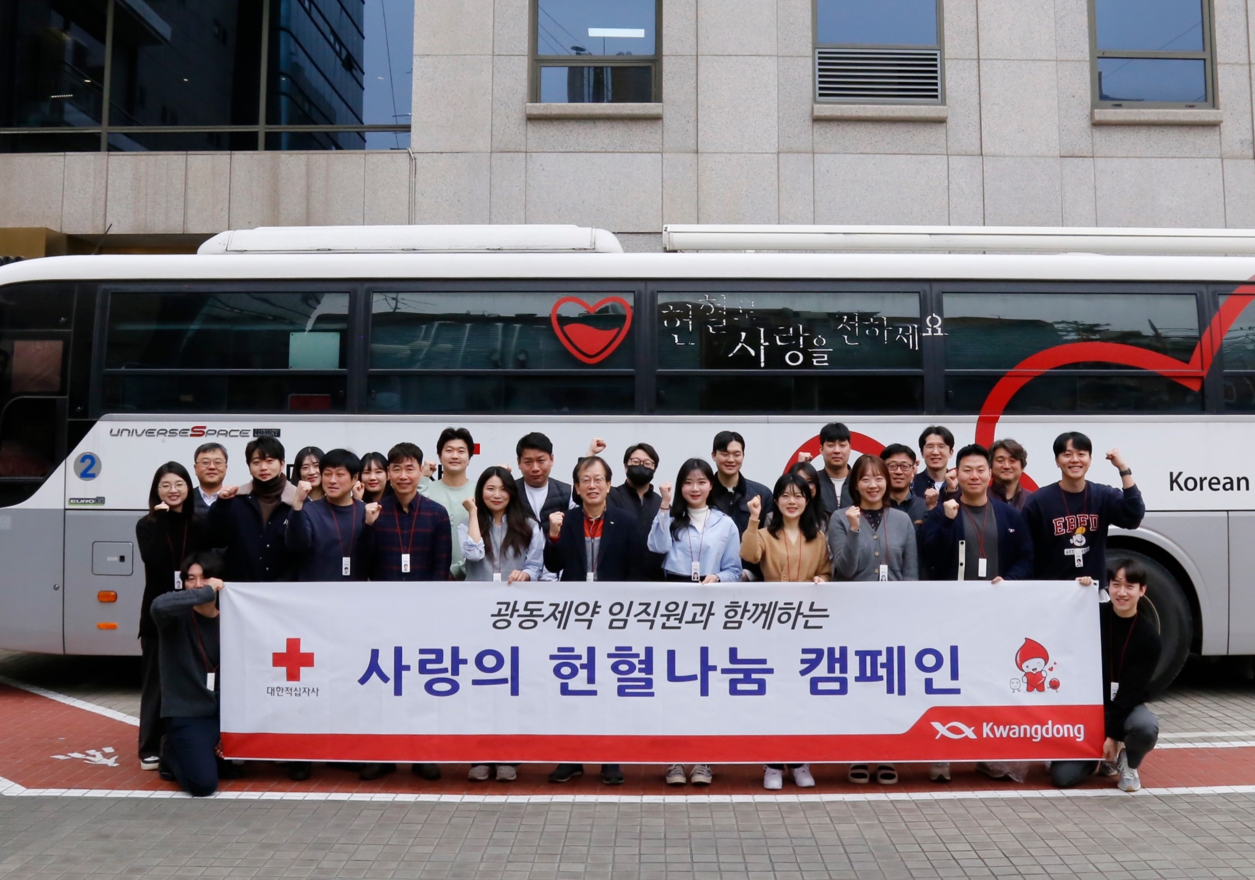 광동제약, 본사 임직원 참여 '사랑의 헌혈 나눔 캠페인' 진행