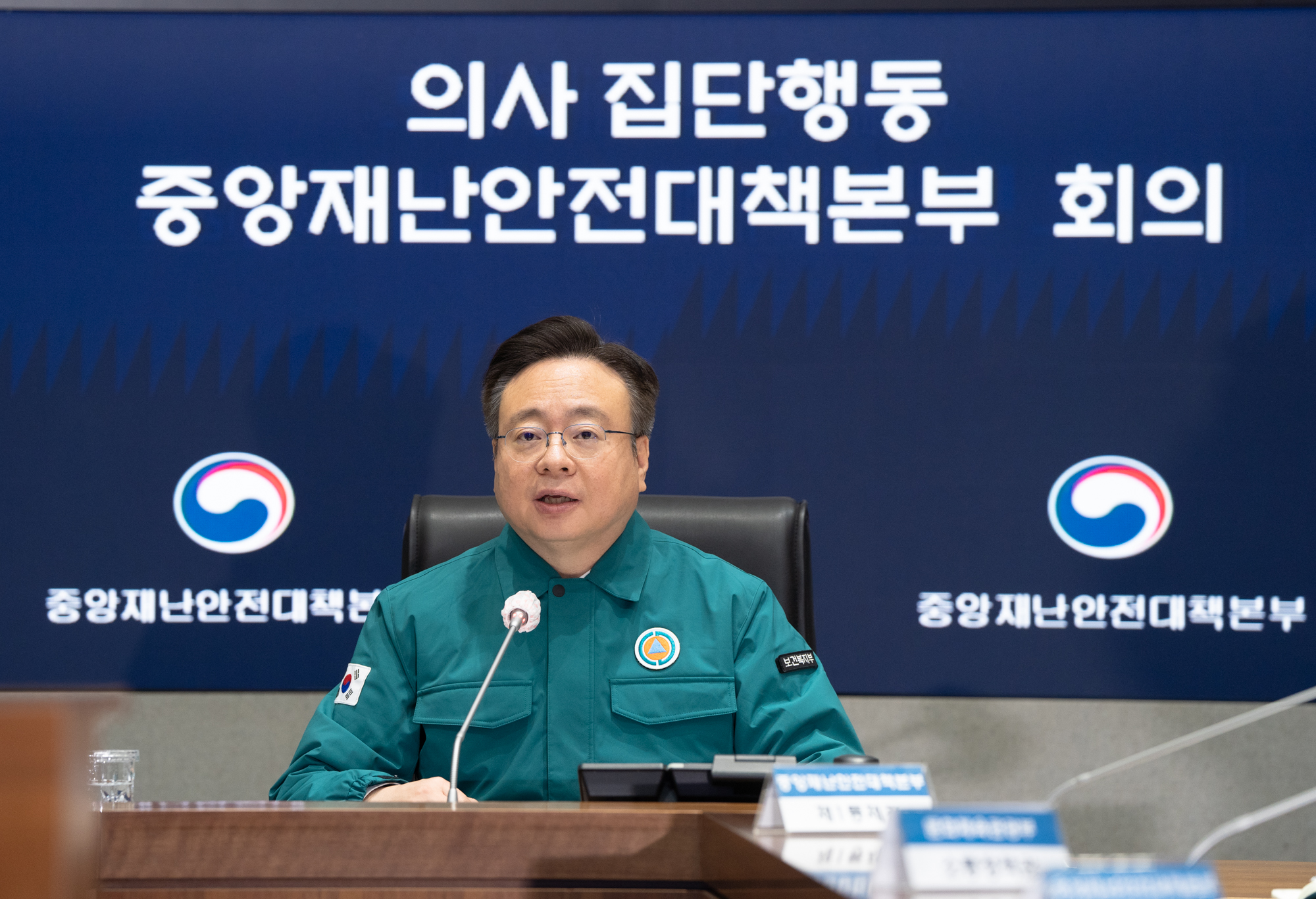 중대본, '윤석열 정부 의료개혁 2022~2024' 공개