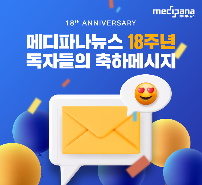 “새로운 의약전문 언론의 좌표 제시…필수적 가치 전달”