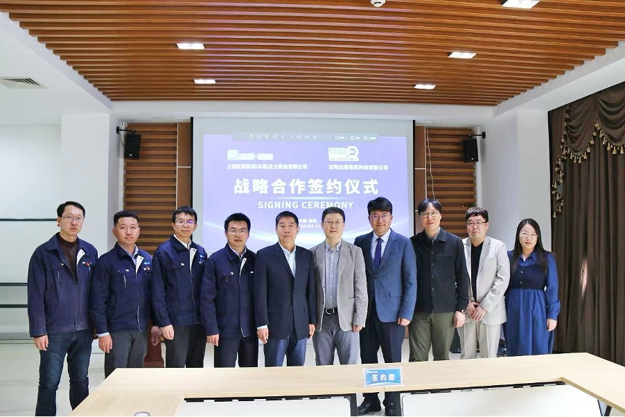 다산제약 中 선양연구소, 북방약업과 MOU 체결