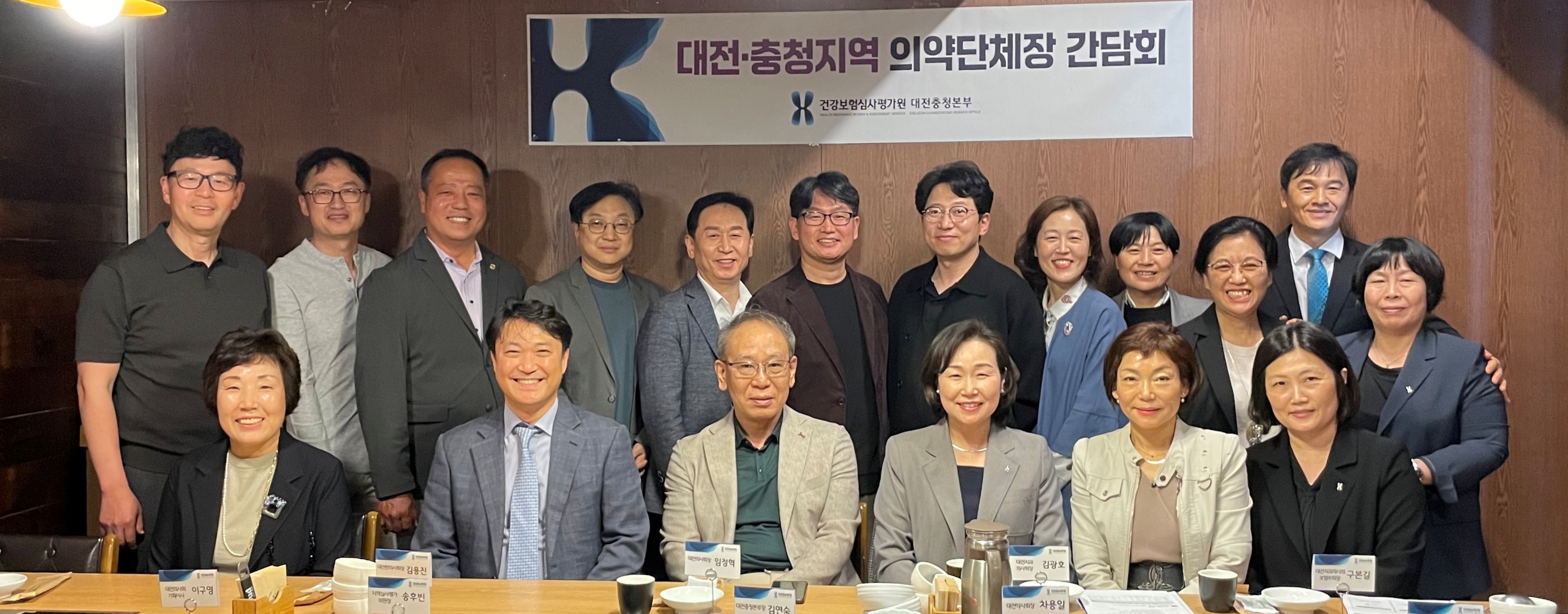 심평원 대전충청본부, 대전충청지역 의약단체 간담회 개최
