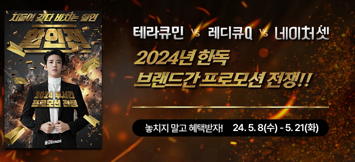 한독, 방송인 황광희와 컨슈머헬스케어 제품 프로모션 진행