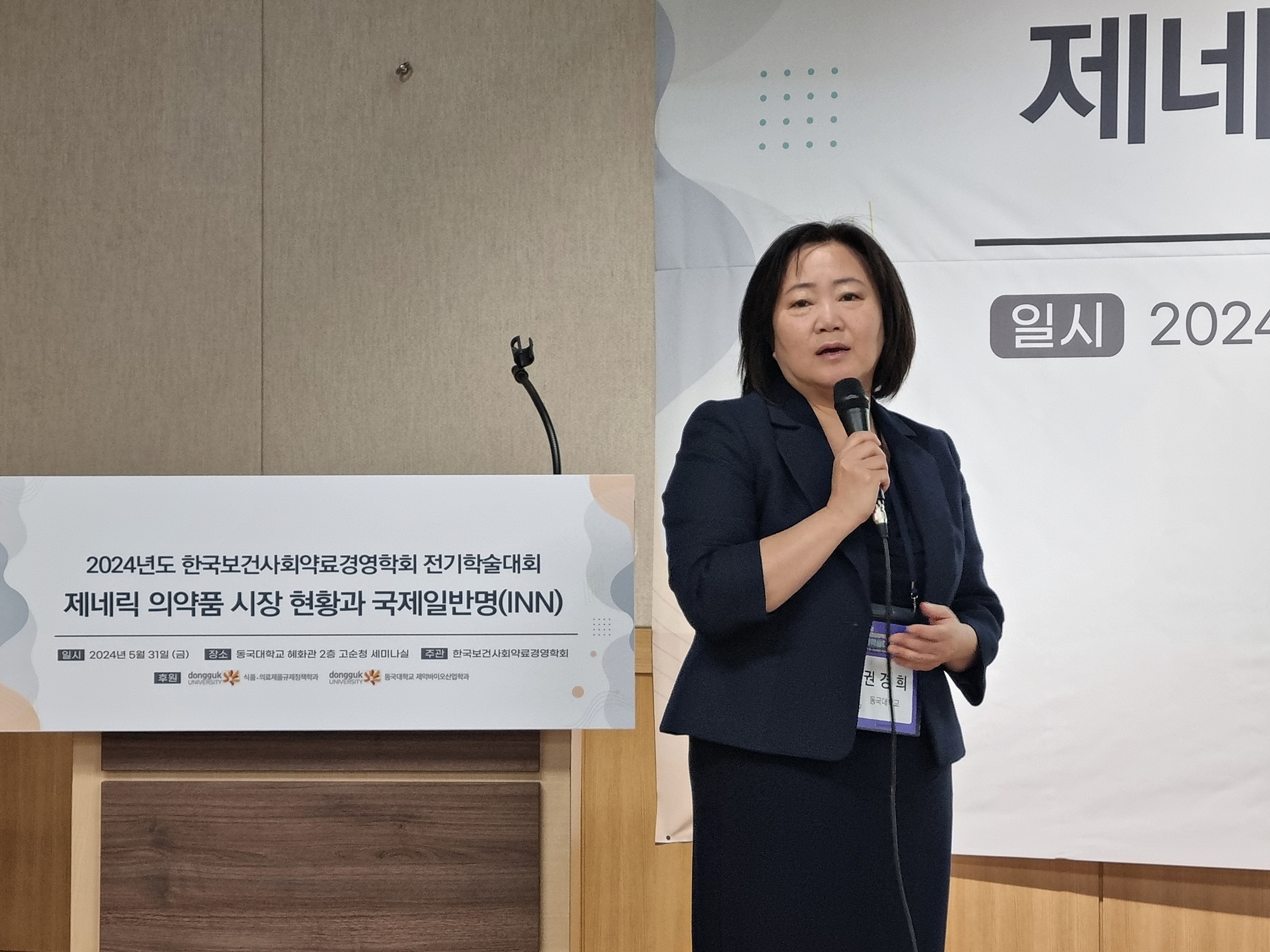 "제네릭 활용, 국제일반명 논의부터 시작해야"
