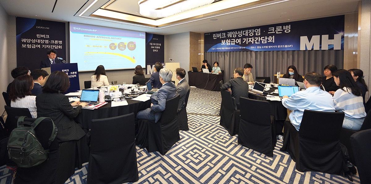 "린버크, 염증성 장질환 장기 예후 개선에 크게 기여할 것"