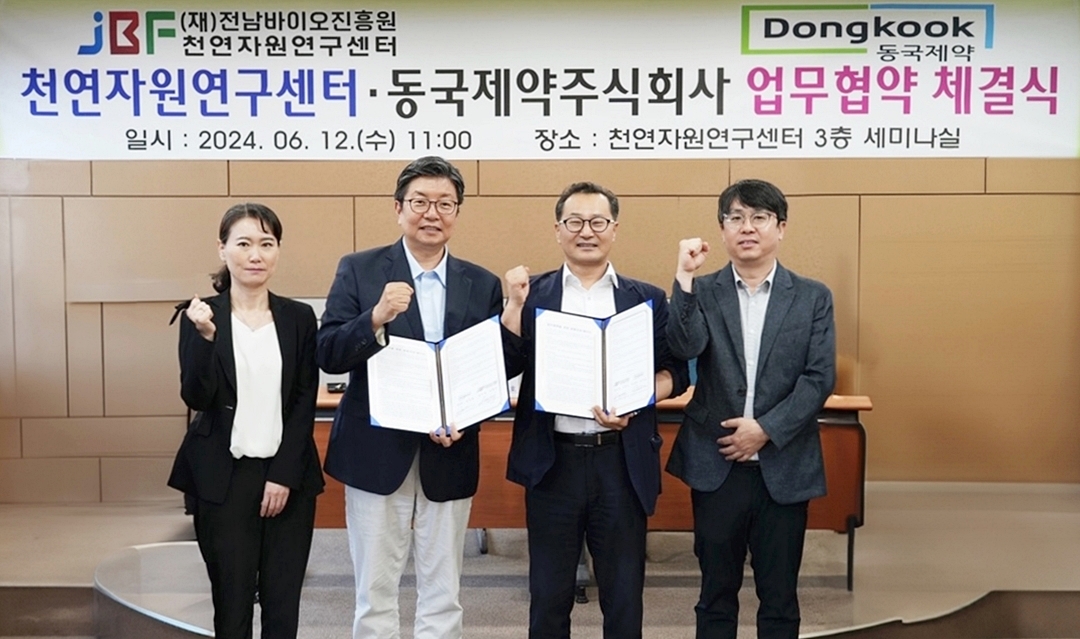 동국제약-천연자원연구센터, 천연물 기반 혁신 의약품 개발 추진