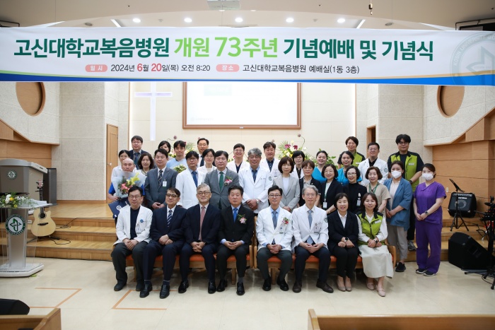 블라인드 | 고신대학교 복음병원 뉴스