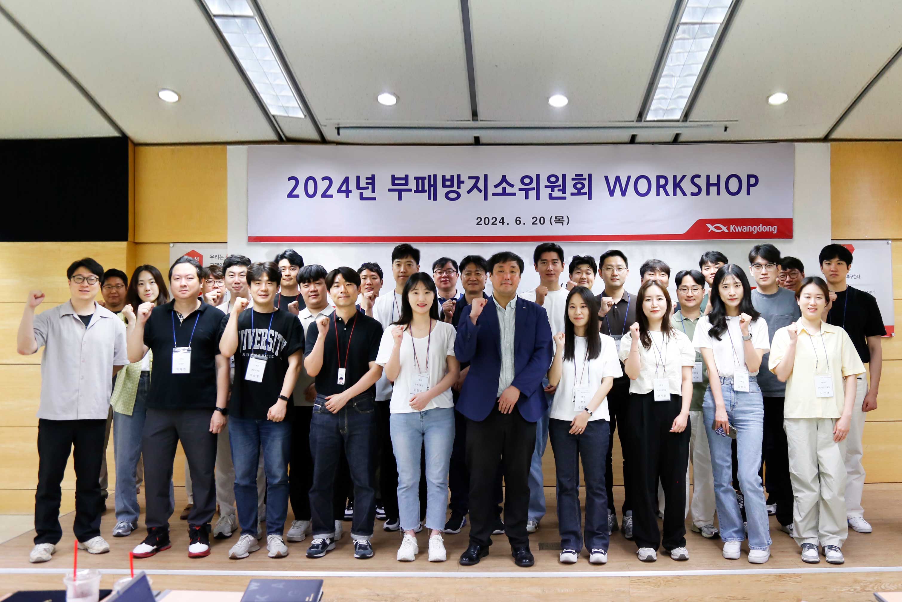 광동제약, 부패방지소위원회 워크숍 성료...반부패·준법경영 다짐