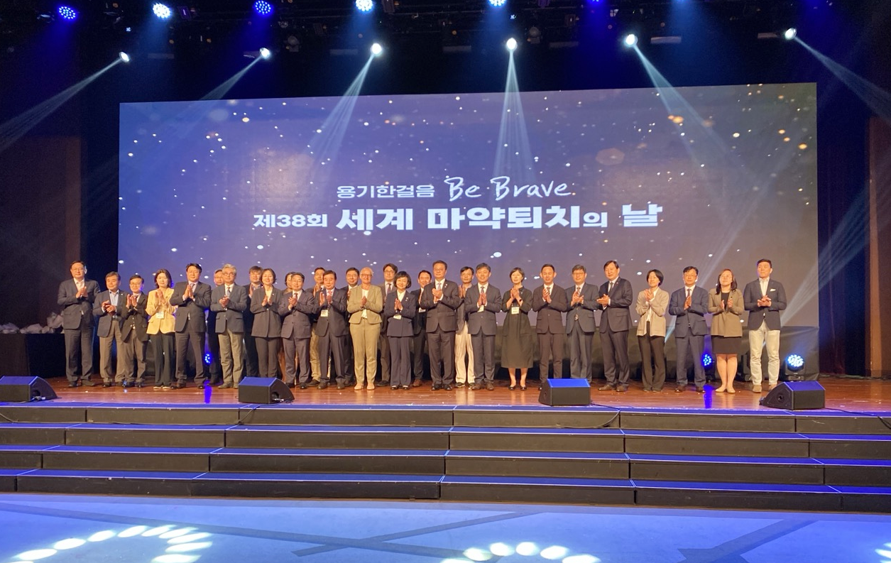 세계마약퇴치의 날 기념식 26일 개최…마약퇴치 의미 되새겨