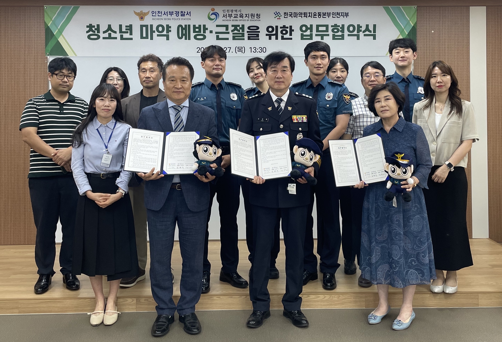 한국마약퇴치운동본부 인천지부-서부경찰서, 청소년 마약 예방 MOU
