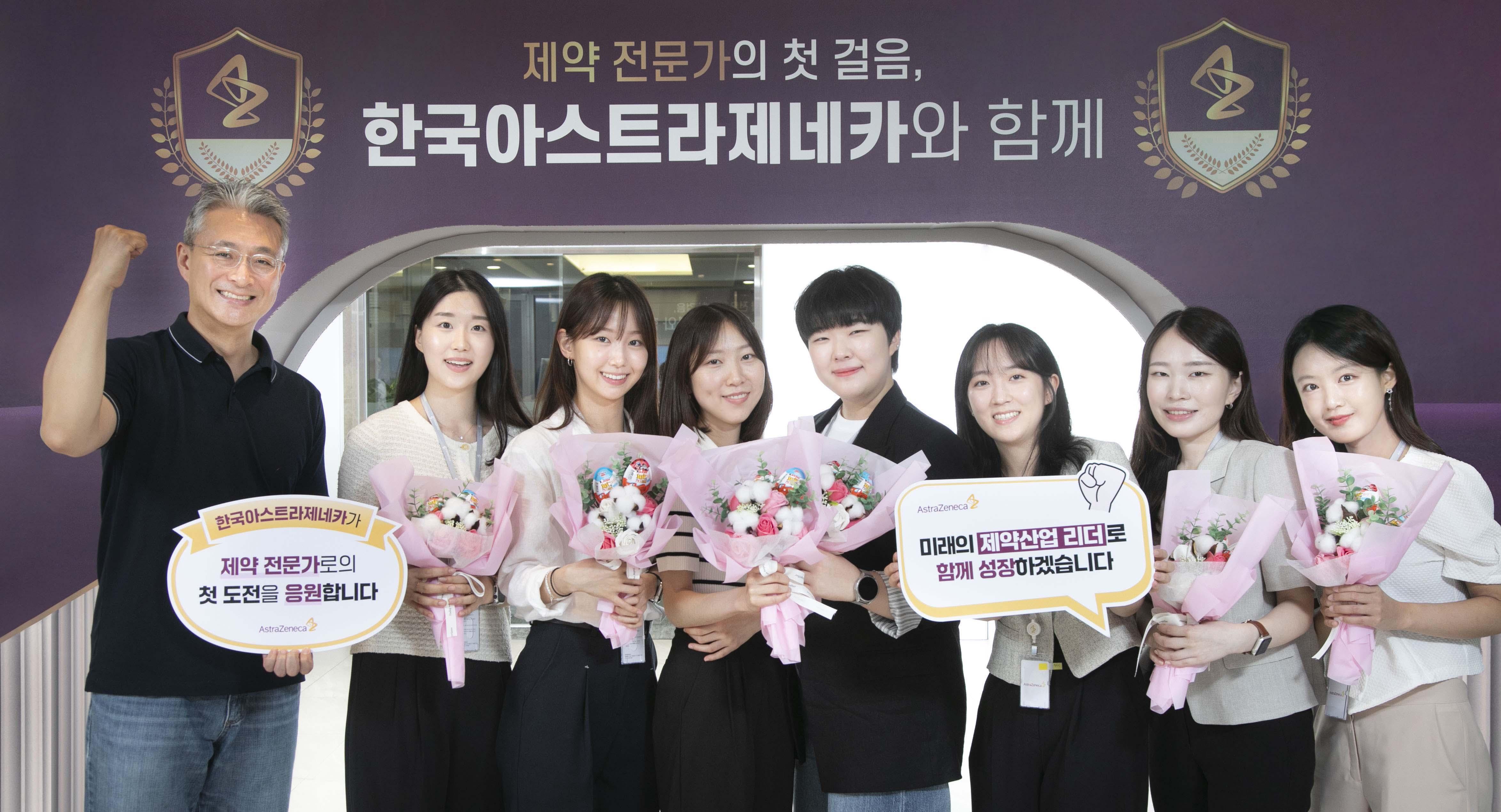 한국아스트라제네카, 'AZ 제약 전문가 양성 프로그램' 시작