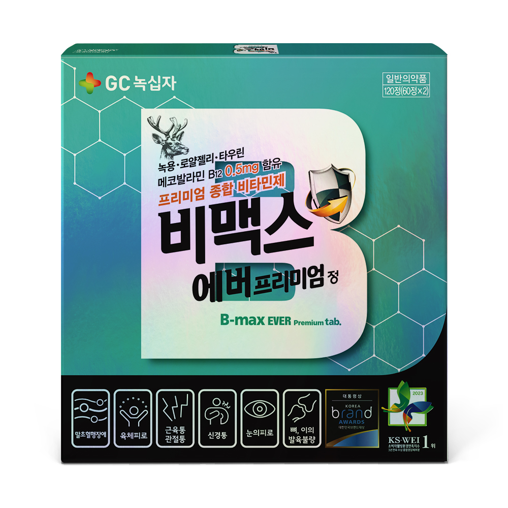 GC녹십자, 고함량 비타민B 브랜드 '비맥스 에버프리미엄' 리뉴얼 출시