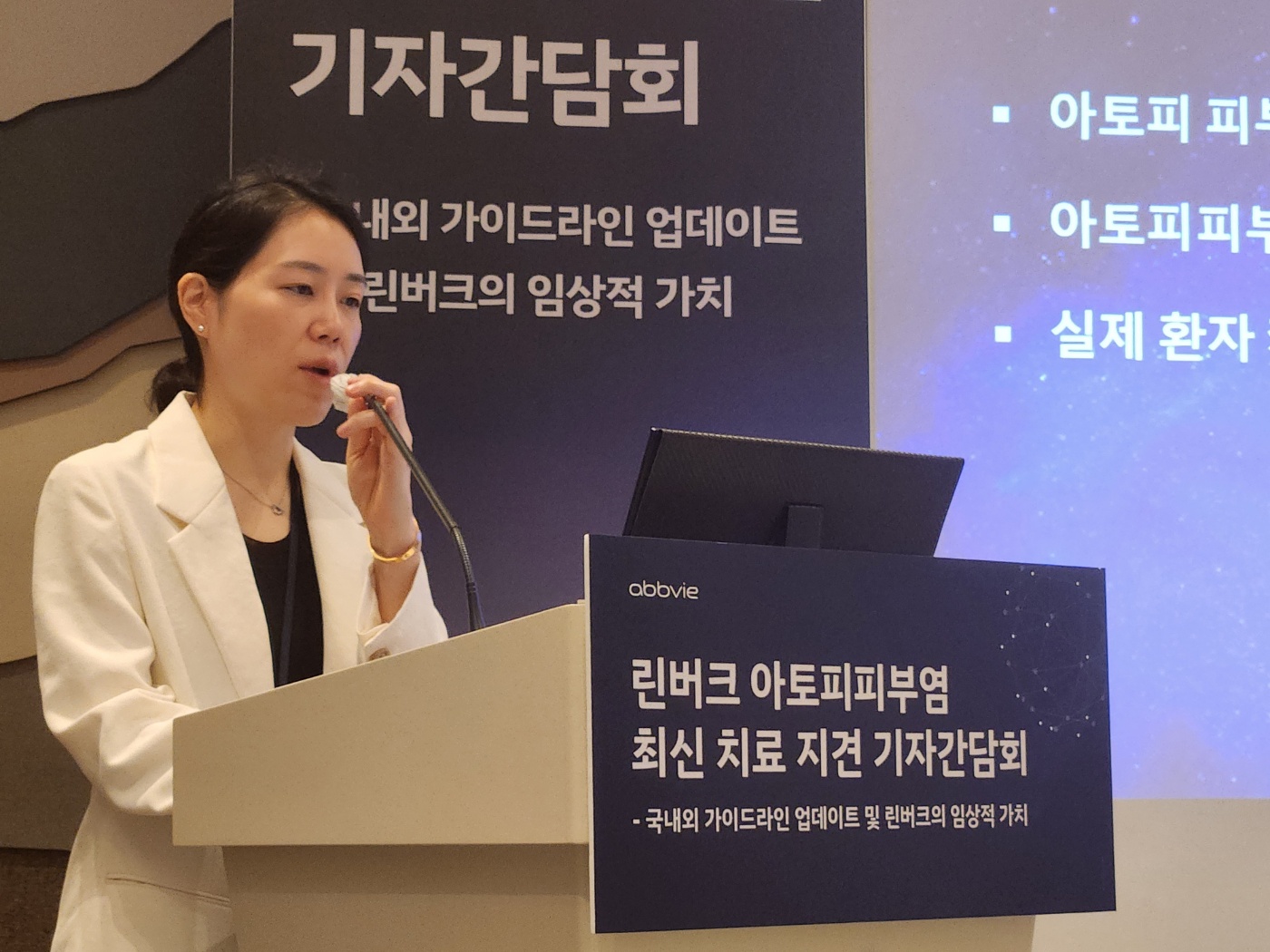 "아토피서 생물학적제제-­JAK억제제, 교체투여 급여 기준 개선돼야"