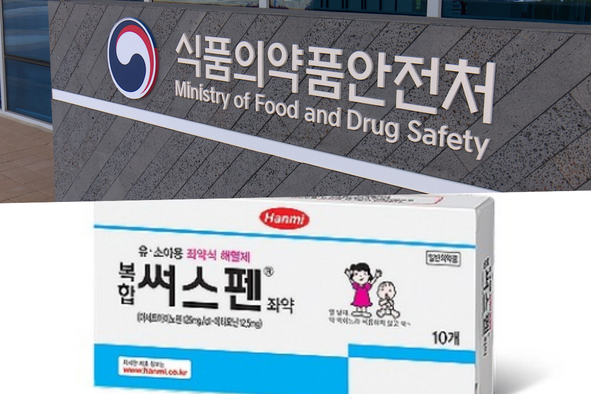 해열·진통·소염 써스펜 좌약 공급 재개될까…관련 움직임 주목