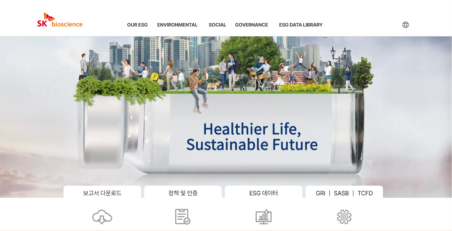 SK바이오사이언스, ESG 웹사이트 개편‥소통 강화