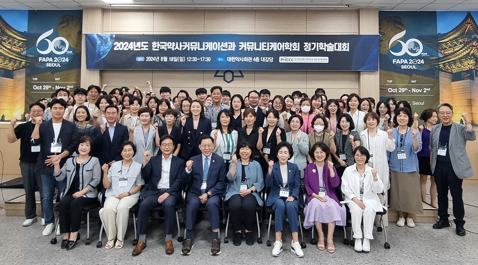 PHCCC 및 약계 인사들 "약사의 미래, 대인업무 강화 중요"