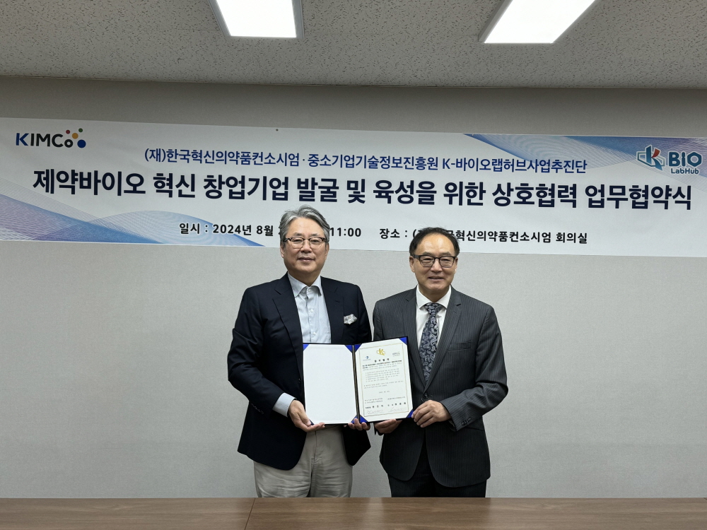 한국혁신의약품컨소시엄, K-바이오랩허브사업추진단과 협약