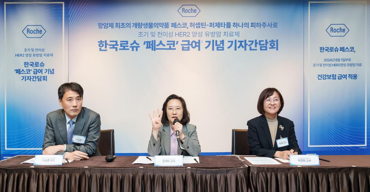 허셉틴+퍼제타 하나로 결합 '페스코' 투약 편의성 향상