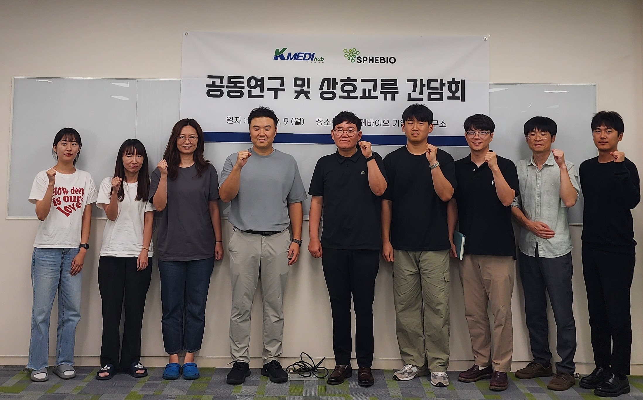 케이메디허브, 바이오벤처 지원 강화