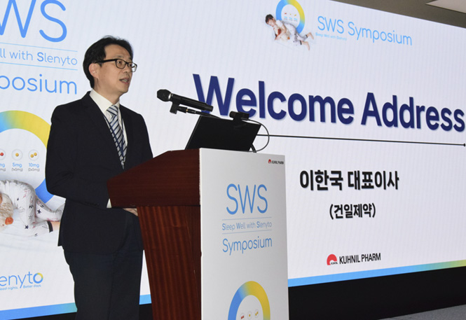건일제약 '슬리나이토' 런칭 심포지엄‥유럽 처방사례 발표