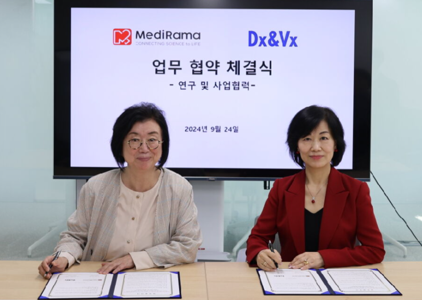 Dx&Vx, 메디라마와 전략적 신약개발 위한 MOU 체결