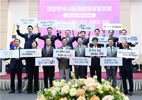 건보공단 특사경 도입 촉구안, 시도의회의장협의회서 만장일치 가결