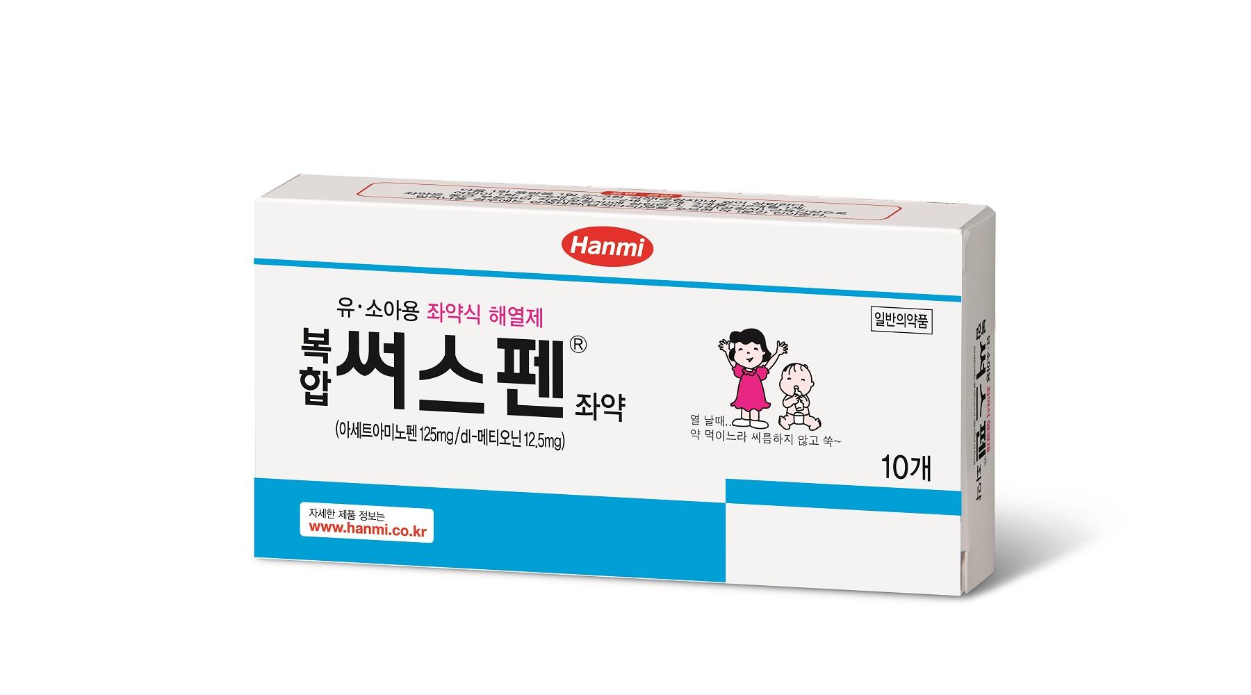 국내 유일 좌약 해열제 '복합써스펜좌약', 내달부터 공급 재개