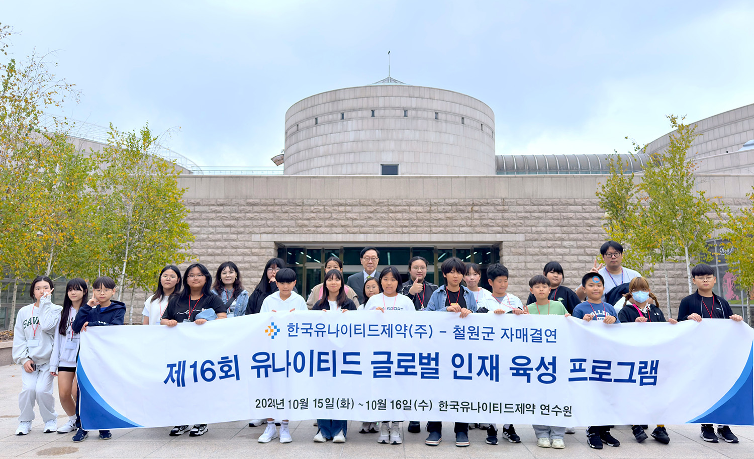 한국유나이티드제약, 철원군과 '글로벌 인재 육성 프로그램' 진행