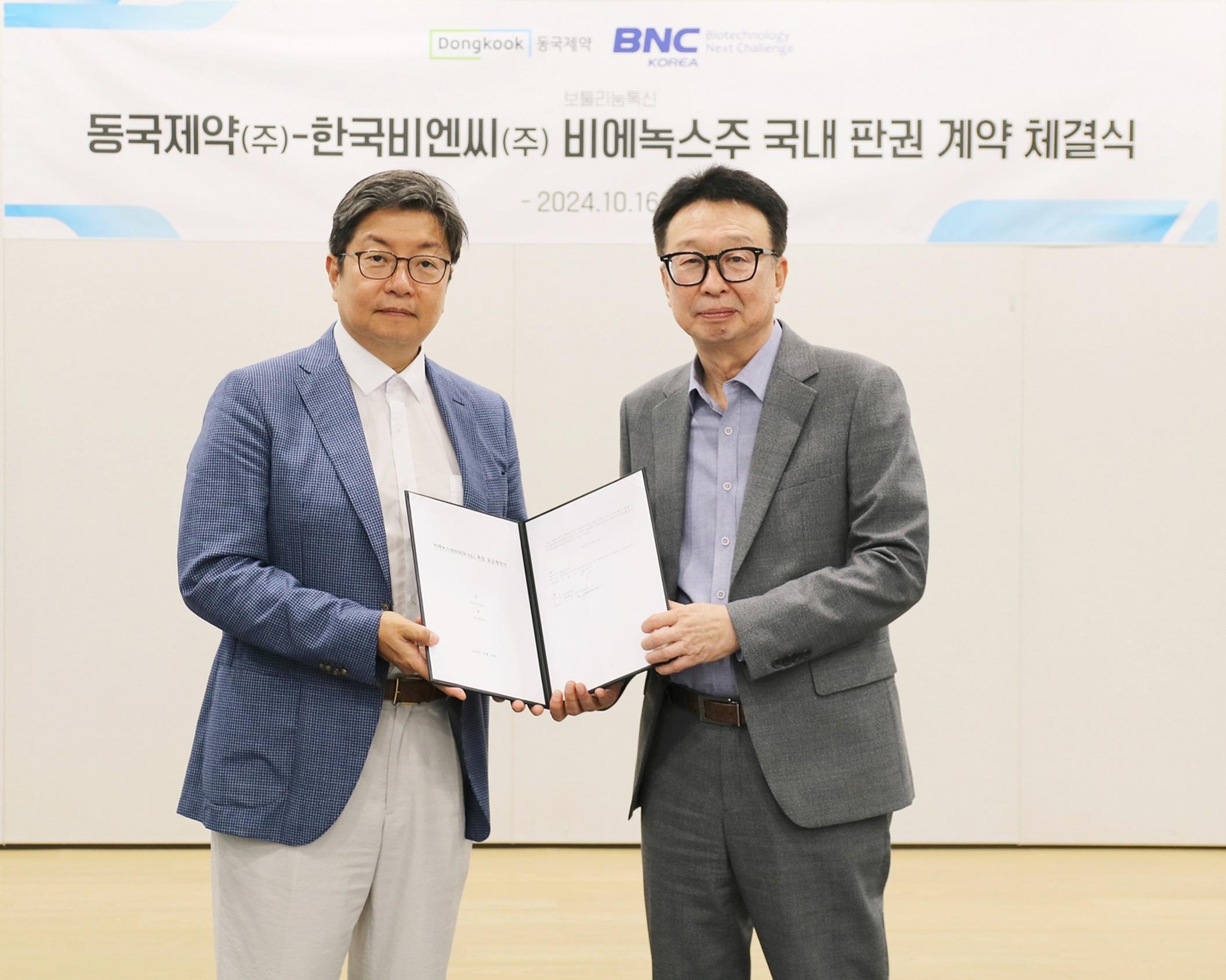 동국제약-한국비엔씨, 보툴리눔 톡신 '비에녹스주' 국내 독점 판권 계약