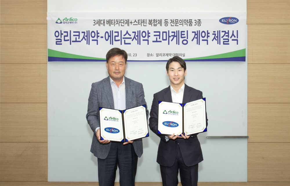 알리코제약, 에리슨제약 의약품 3종 공동판매 맡는다