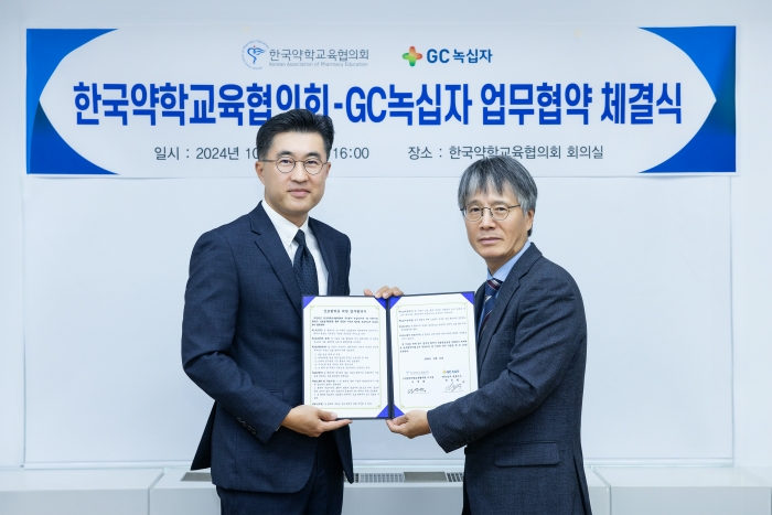 GC녹십자, 약교협으로부터 감사패 수여…인재양성 업무협약 체결