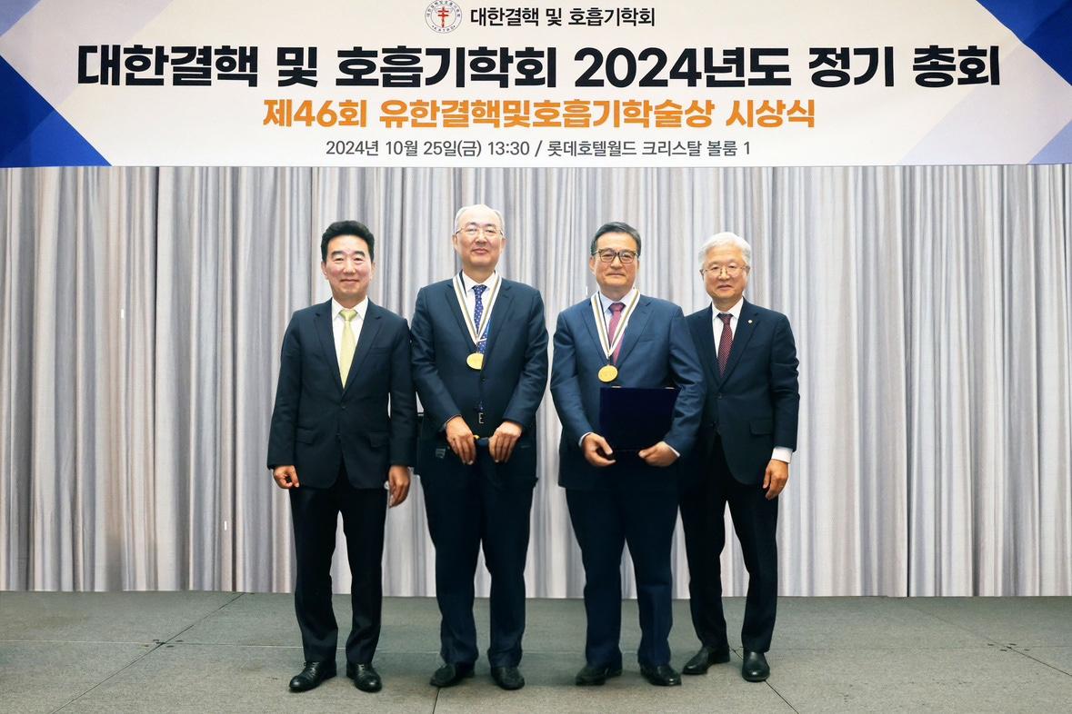 유한양행, 제46회 유한 결핵 및 호흡기 학술상 시상
