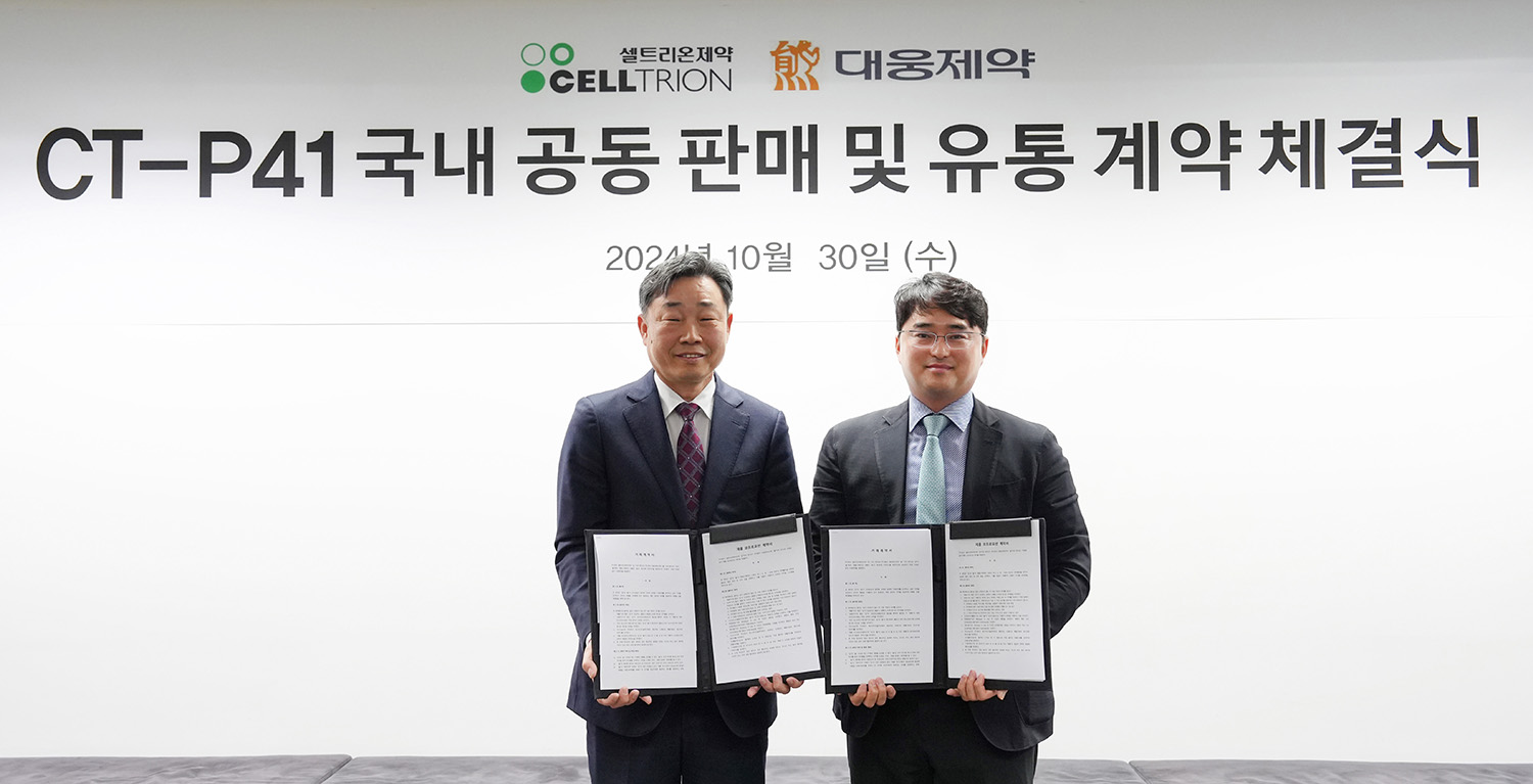 대웅제약, 셀트리온제약과 골다공증 치료제 'CT-P41' 공동판매