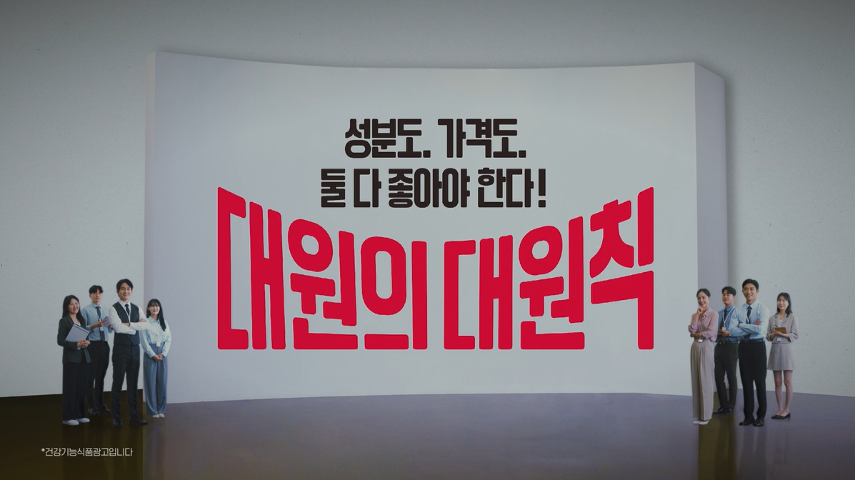 대원제약 "가격도 성분도 둘 다 챙기는 '대원의 대원칙'" 론칭