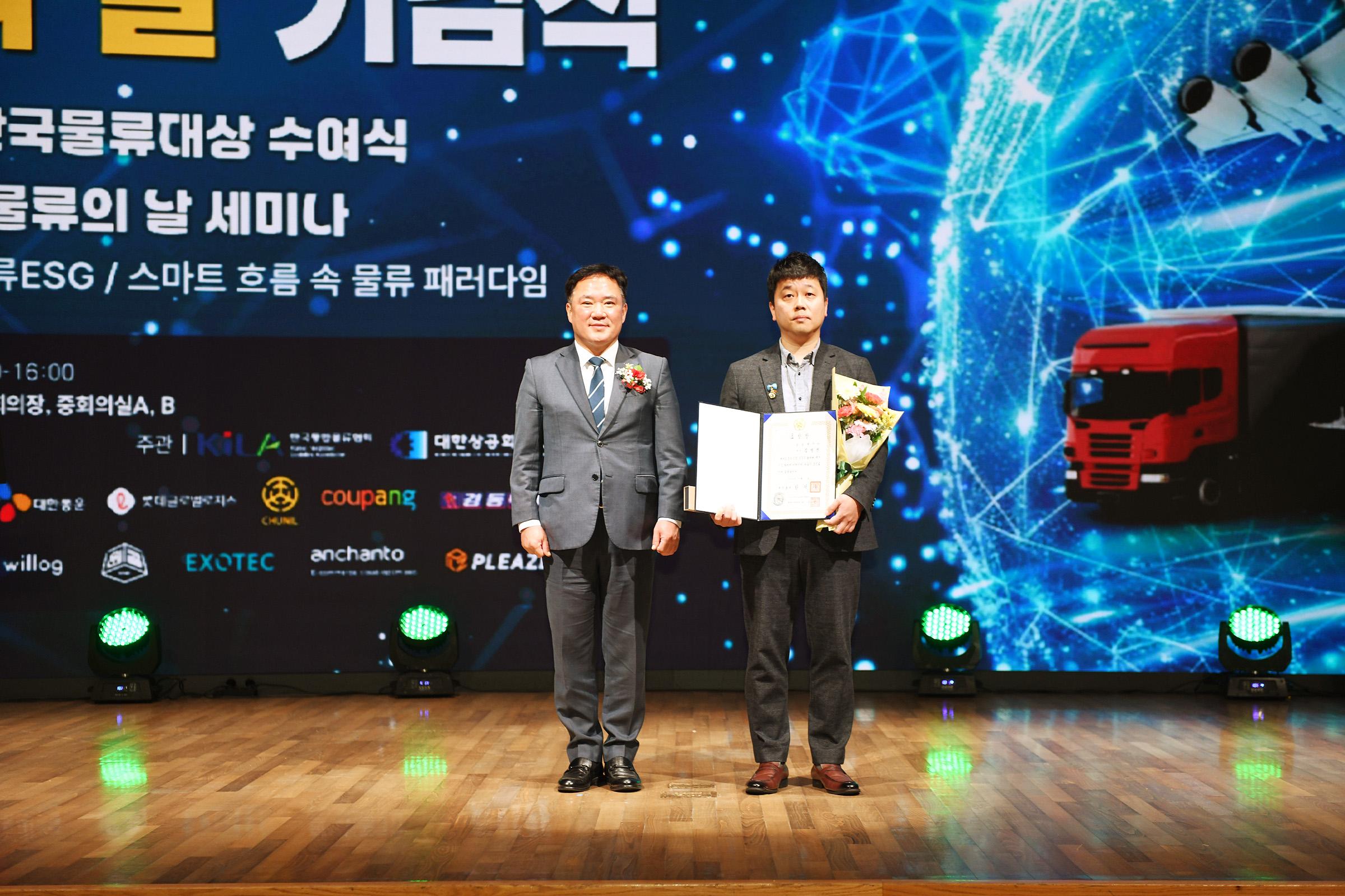 일동제약 김명한 차장, 한국물류대상 국무총리 표창 수여