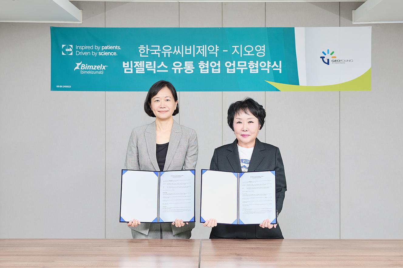 한국유씨비제약, 지오영 통해 '빔젤릭스' 유통한다