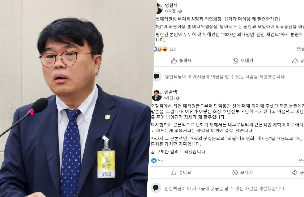 임현택, 탄핵 후 SNS 재등장…불복·내부 저격 논란