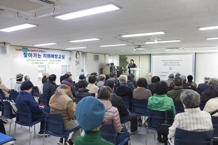 SK케미칼, '찾아가는 치매 예방 교실' 개최…"치매, 예방·관리 가능"
